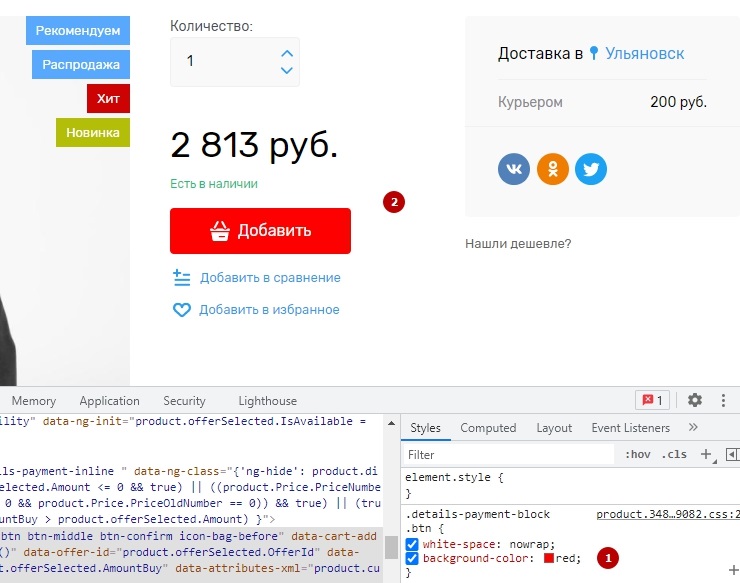 Работа с CSS - 8741
